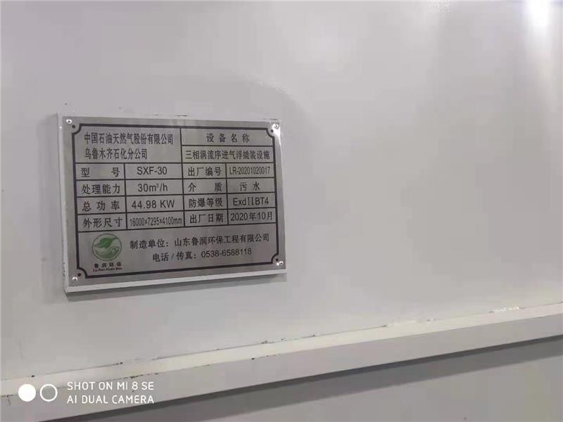 腾讯分分彩技术公司(图)-环保气浮浮选设备报价-环保气浮浮选设备